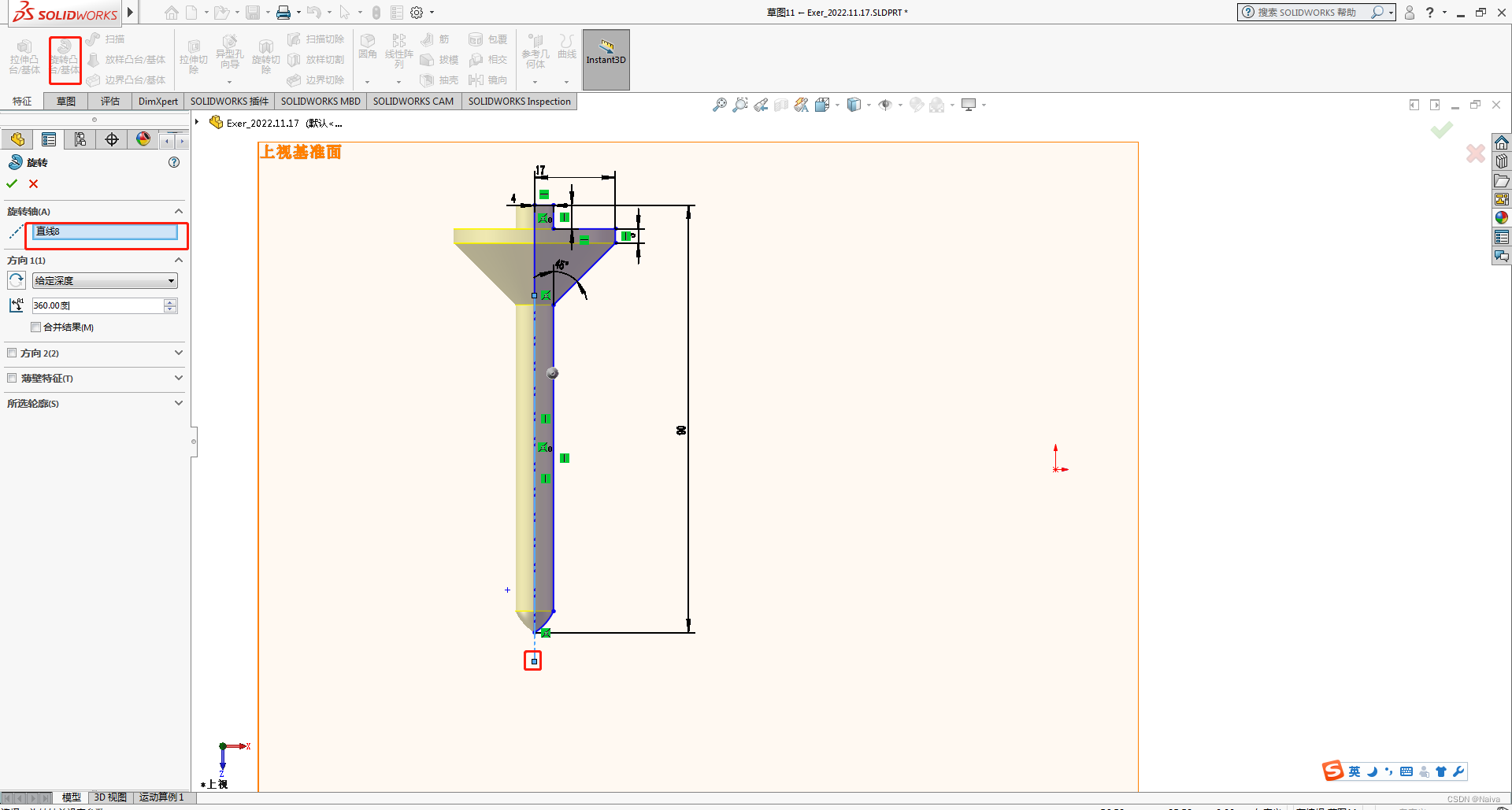 solidworks鼠标旁边出现方框